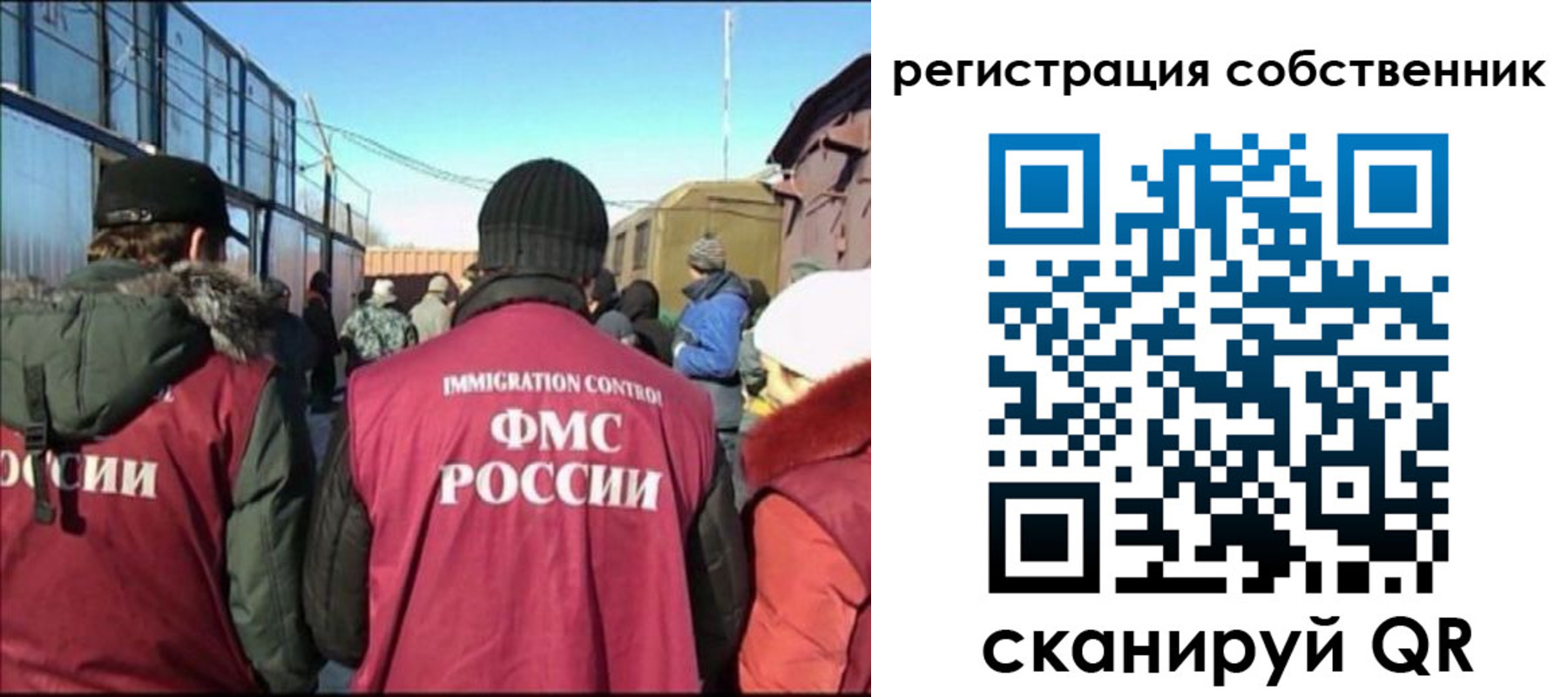 миграционный учет в Пионерском