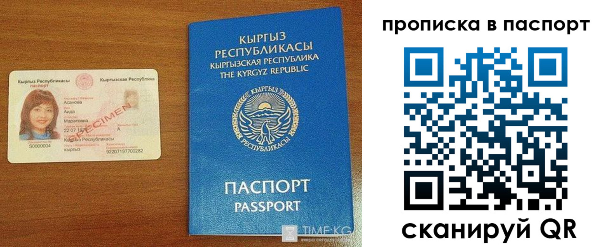 прописка штамп в Пионерском
